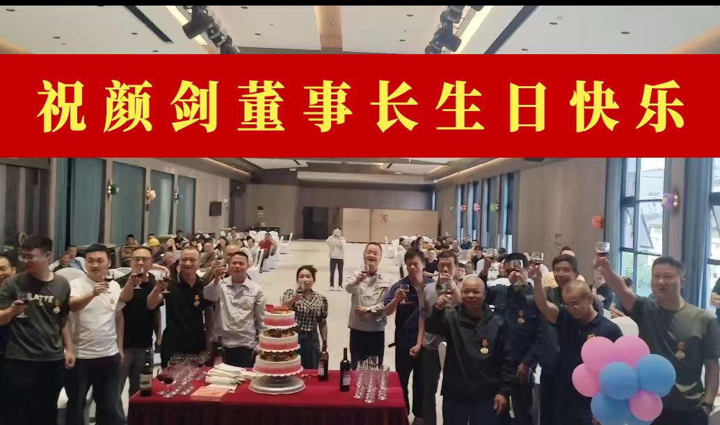 祝在美國(guó)研學(xué)的顏劍董事長(zhǎng)生日快樂
